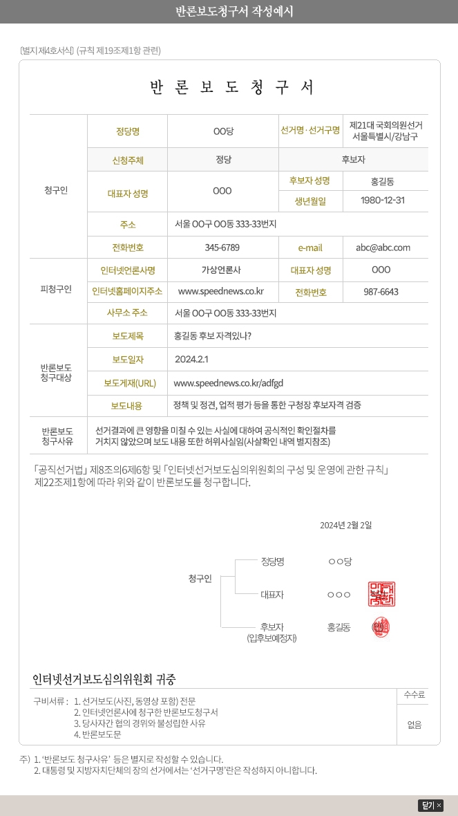이의신청 신청서 작성 예시