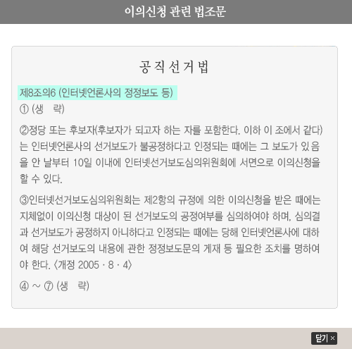 이의신청 관련 법률